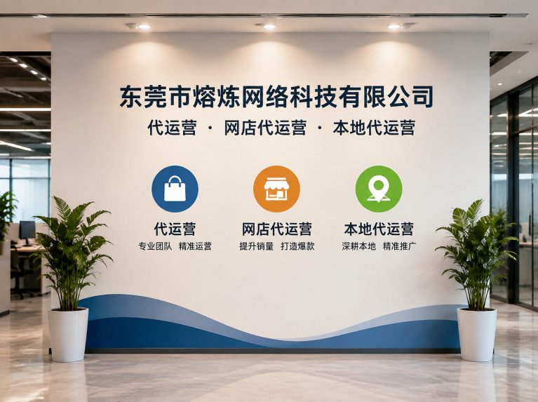 城区为制造企业提供电商增长方案